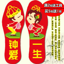 2021 New thick cross stitch flower insole pinhole printing men and women love life festive wedding wedding sweat breathable