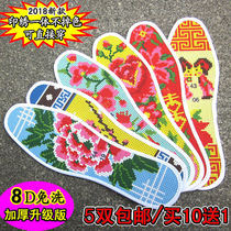 Optional] Thickened printed cross stitch insole for men and women pinhole cotton embroidery non-fading sweat-absorbing and breathable
