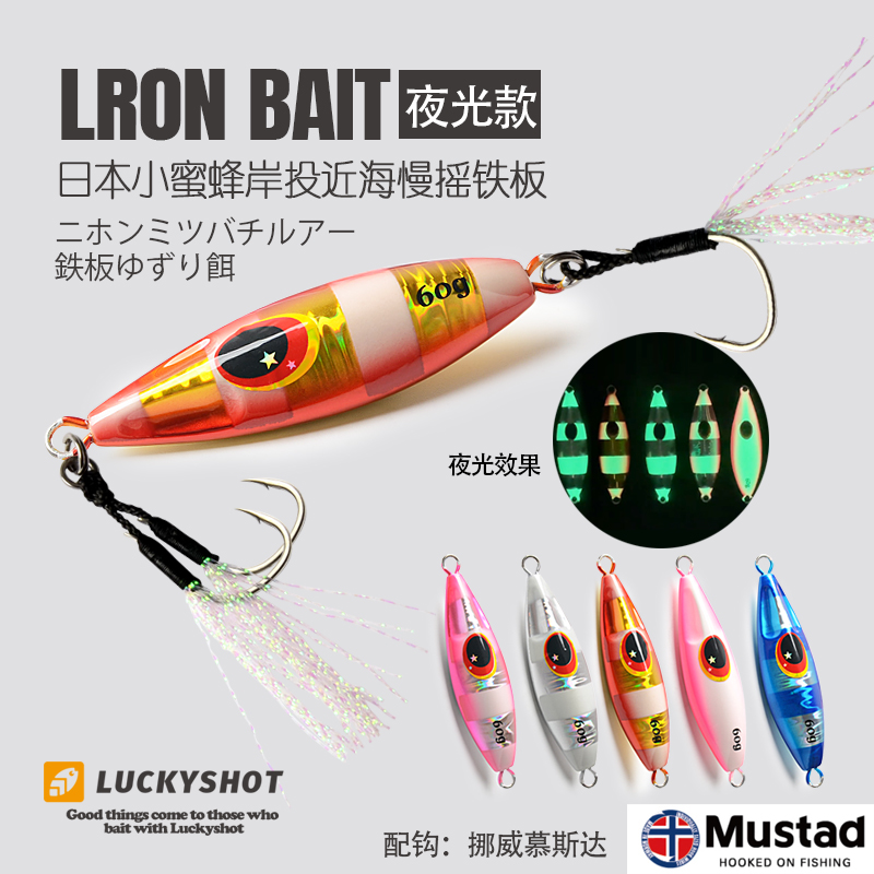 Slow-shaking night fishing falls into the sunk iron plate sub-bait far from the shore of stone-cast red oil black head is really red