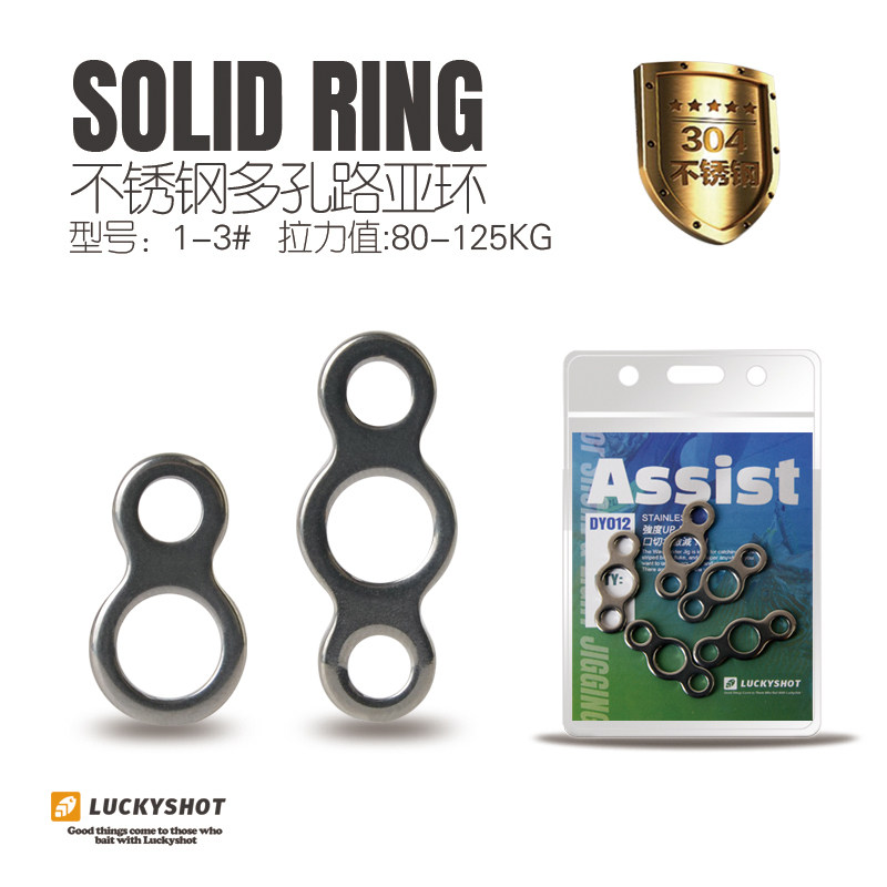 Deep-sea boat fishing iron plate 3-hole connecting ring eight-character ring SUS304 stainless steel flat road sub-8-character ring
