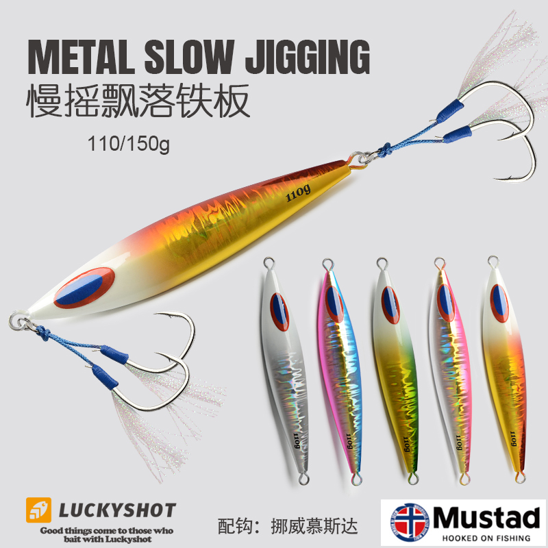 Slowly wafting down large iron board butterfly Lua fake deep sea ship fishing night-light tuna big head cod black head red fish