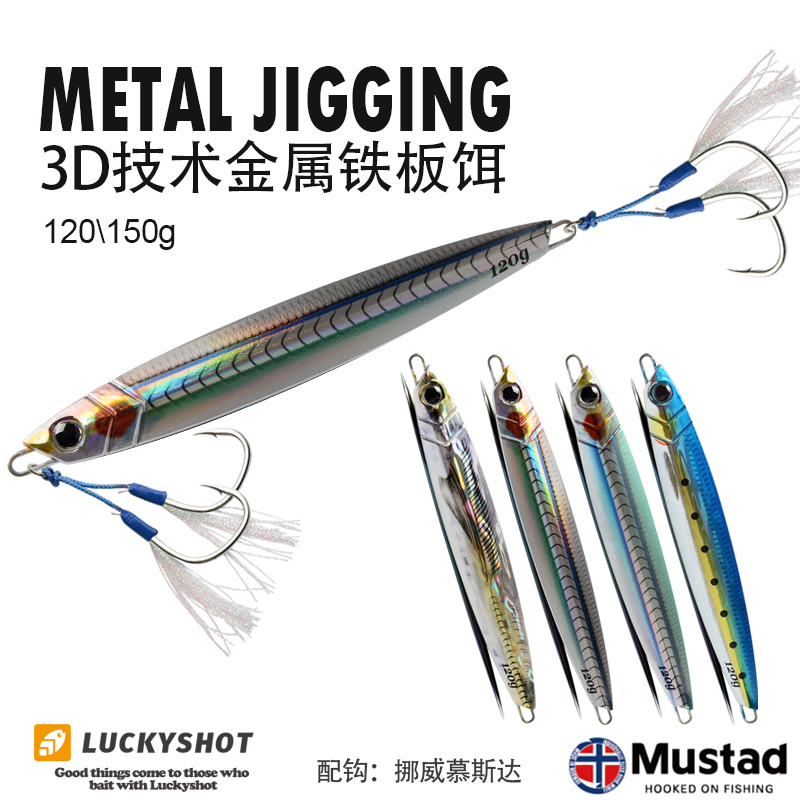 3D printing fast pumping large iron plate deep sea fishing boat slow shaking and fast pumping lure fake bait tuna yellow bonito sea wolf mackerel chapter red