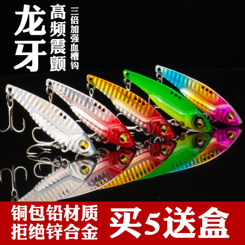 Metal sequins vib Luya bait dragon teeth vibrating long-range cast freshwater cocked mouth special mandarin fish perch micro-object false bait set