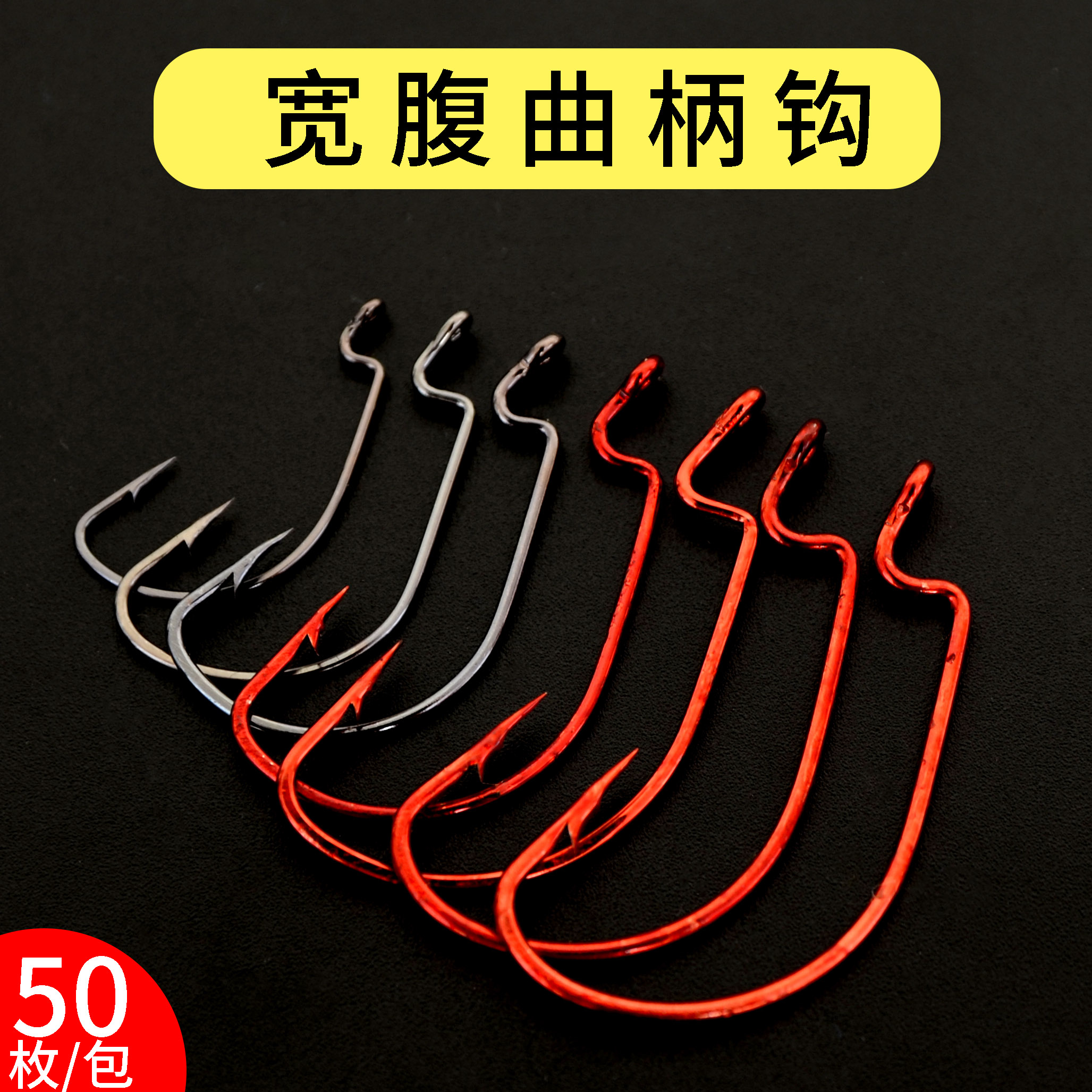 Luia Texas Fishing Group Crank Hook Wide Belly Fish Crook Crook Mandarin Fish Bass Fish Bionic soft bait worm t tail Bait Fish Hook