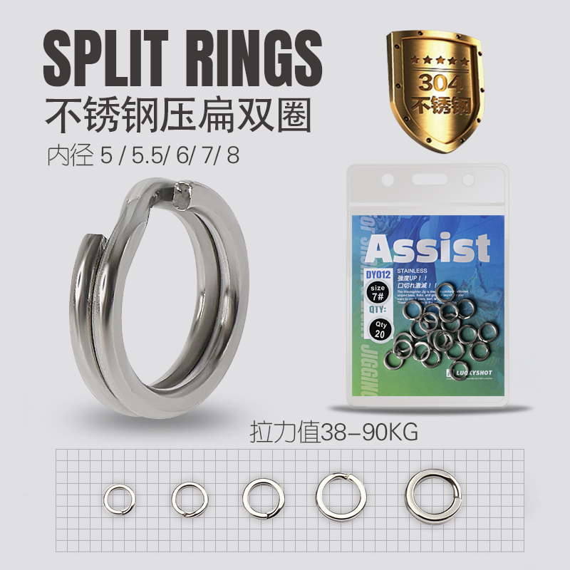 Sea fishing stainless steel road sub-flattened double-circle flat-turn loop sub-circle fake bait connector ring steel ring SPLIT RING