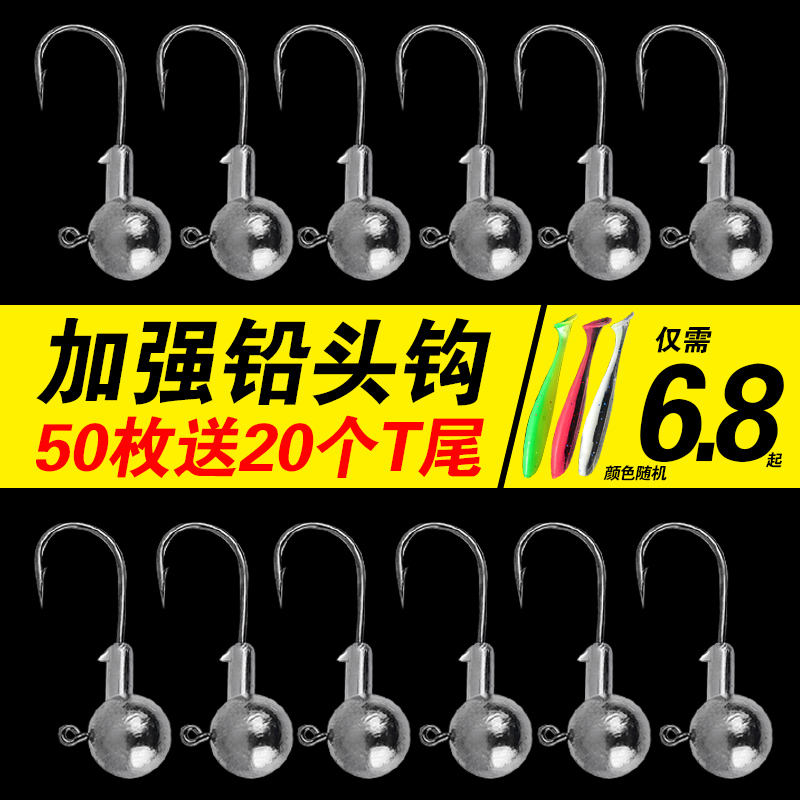 Lead head hook t tail soft bait suit road subhook 50 pieces of soft bug anti-hanging bottom reinforced version mandarin fish single hook lujah false bait