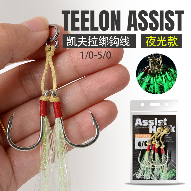 Sea fishing slow rocking iron plate double hook tied hook imported high carbon steel fast pumping luminous Luya hook