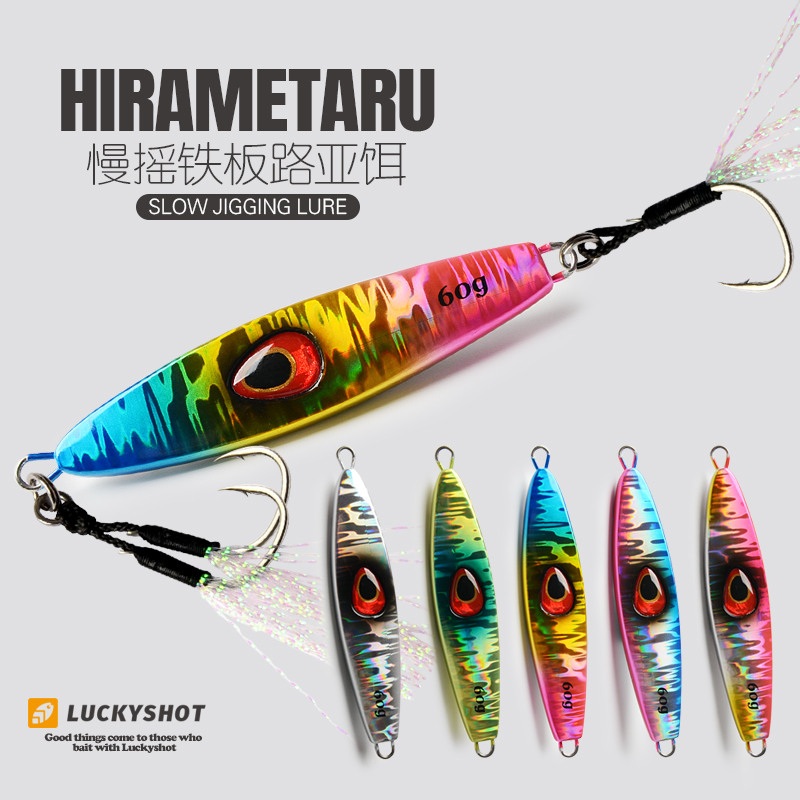 Slow rocking iron plate road sub-sea fishing boat fishing shore cast sea fishing falling fake bait far cast yellow bonito tuna grouper black head cod