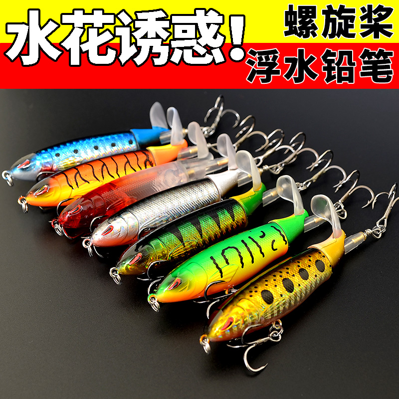 Pencil road bait water Minopo crawling propeller tractor freshwater bait bait mouth to fight black sea bass