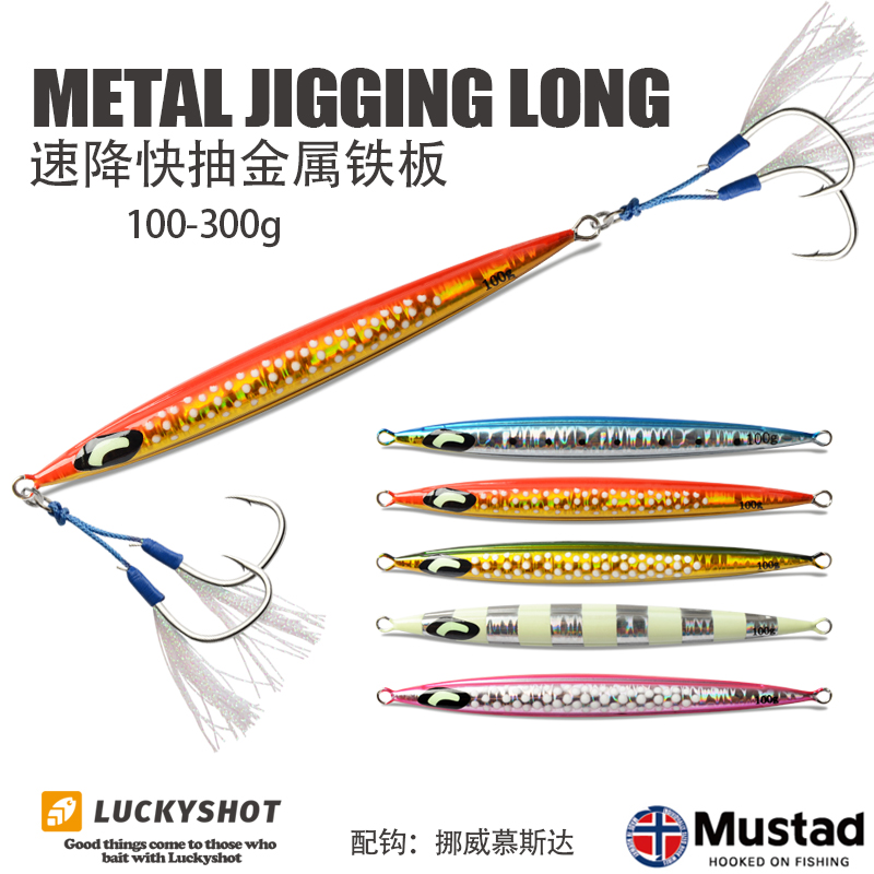Deep-sea boat fishing speed drop fast pumping large iron plate Luya false bait luminous gold gun yellow bonito sea fishing sea wolf horse shark japan