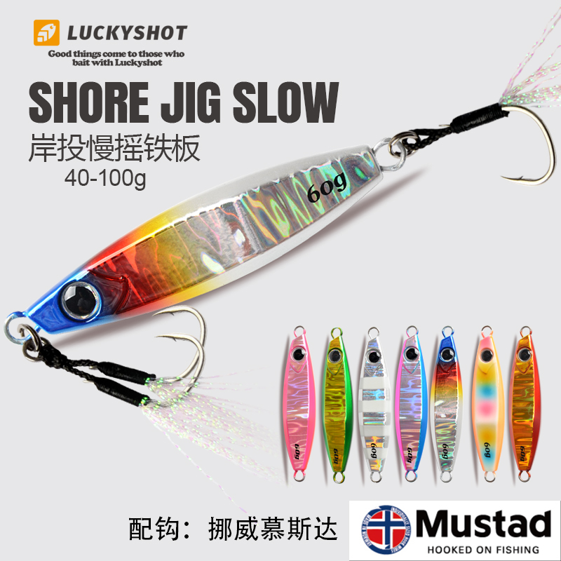 Shore throwing slow and far cast iron plate Bait Road Subfalse Bait Sea Fishing Horse Shark Yellow Bonito Golden Gun Mackerel Black Head Bass Fish Grouper