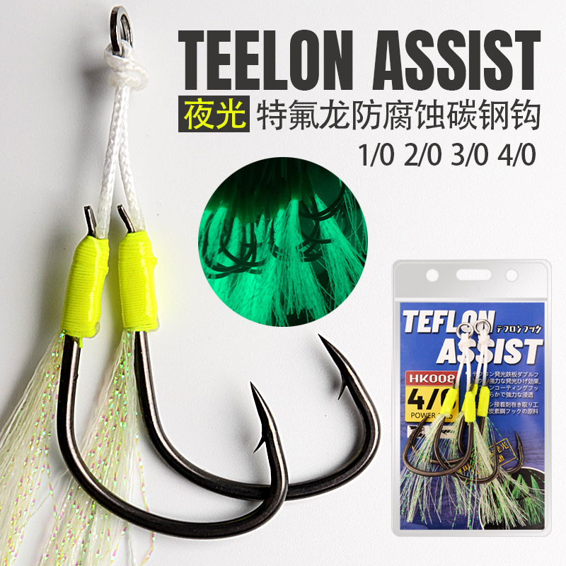 Teflon corrosion protection slow rocking iron plate hook double hook luminous silk tied for vigorous horse PE line sea fishing Luia hook fish hook