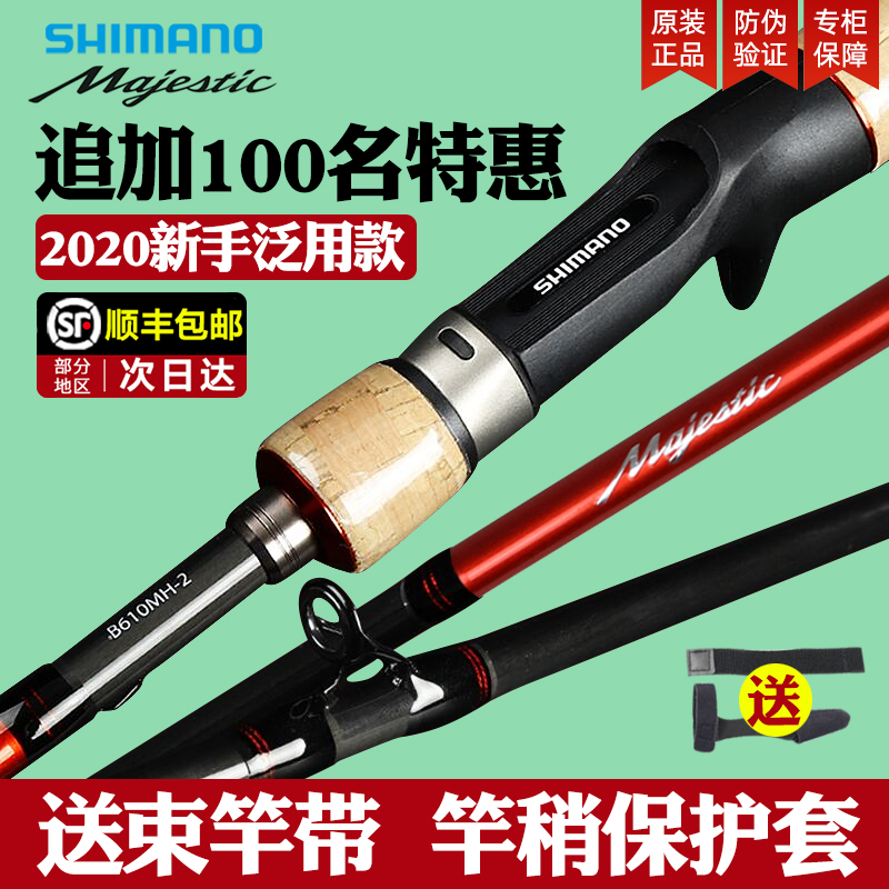 The new SHIMANO Hima Shimano Ma Shijie far cast Luya rod fishing rod set reel straight handle