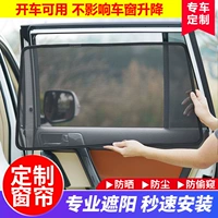 Volkswagen New Passat Special Sunshade Curse Charshade Car Sunshade Net Sunscreen, теплоизоляционная занавеска