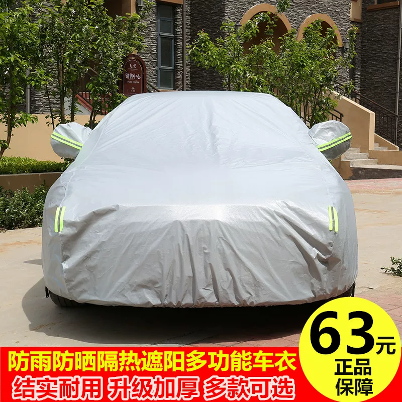 BMW E90 E92 E93 E46F18 F10E60E39E39 -proof snow -proof, snow -proof sunscreen, thick dust -proof car hood