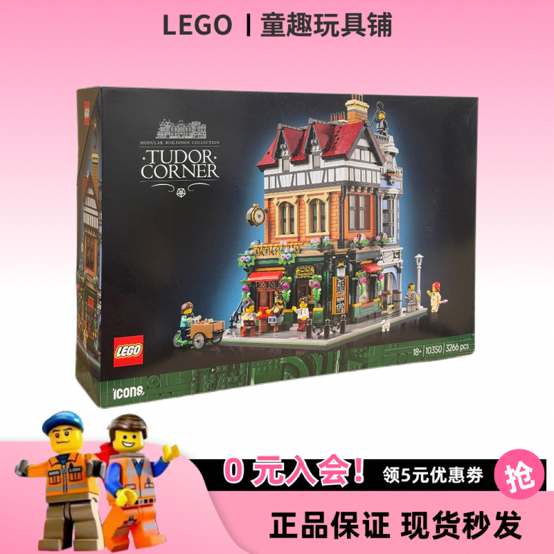 Lego Icons Series 10350 British Street Corner Street Scene Assembly Toy for Boys and Girls New Year's Gift