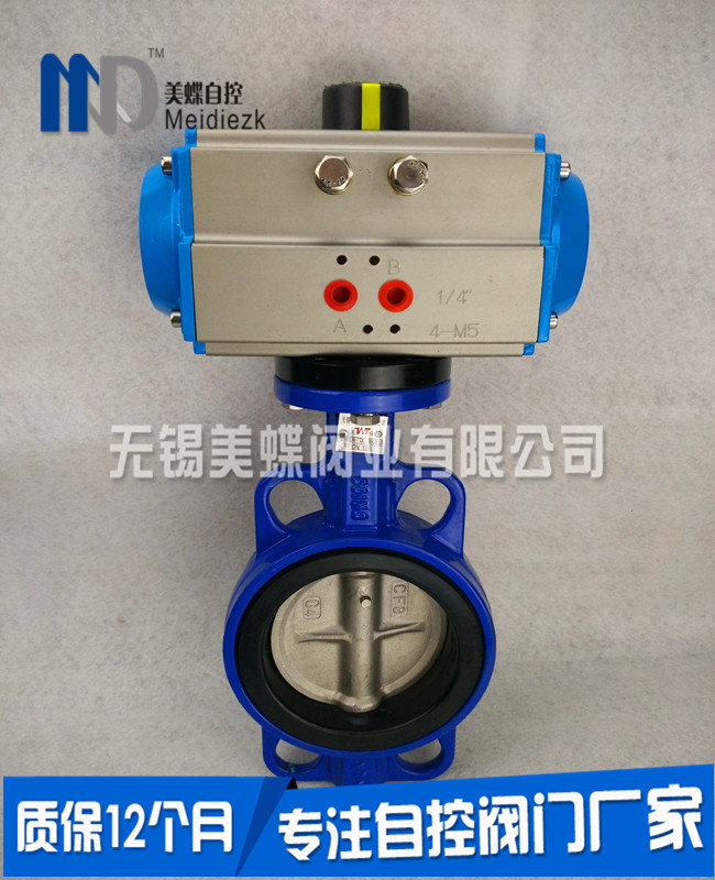 Pneumatic butterfly valve AT - D671X - 16C pneumatic butterfly valve pneumatic butterfly valve