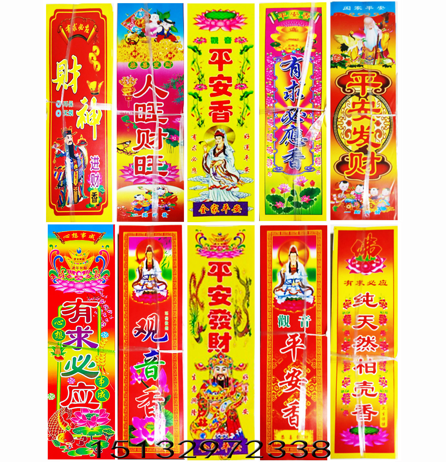 Foincense Packaging Trademark Paper Label Paper Buddha Incense Without Bronzing Trademark Paper Multi-Spec Aspect Strip-Taobao