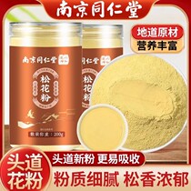 Nanjing Tongrentang Pine Pollen Selected Edible Toudao Pine Pollen No-boil Brewing Drink Nourishing Nutrition Official