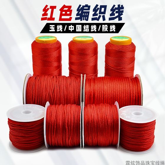 Big ruby ​​thread strands hand-woven rope braided rope pendant wire bracelet red rope hand rope material package wire rope