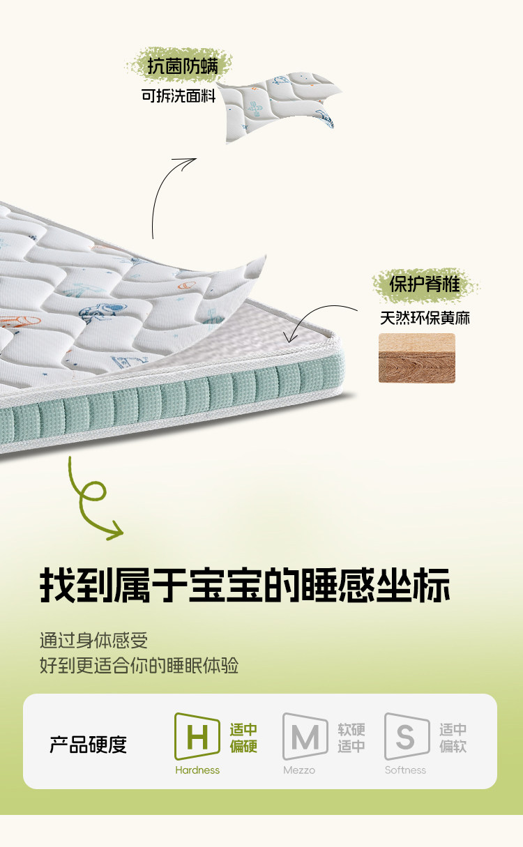 Тюфяк пены памяти 儿童床垫家用零胶水抑菌防螨环保护脊可拆洗10cm薄款天然黄麻床垫