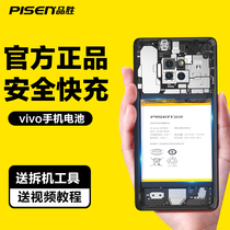 Pint to apply VIVO X20 X21 X21 X27 X27 Iqoo NEX X9S plus X9 phone battery