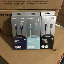 Pinsheng Cowboy Data Line applies Apple 11 Phone XS Charge Line 7p Charger Line 12 Alloy 8p Anti Snap