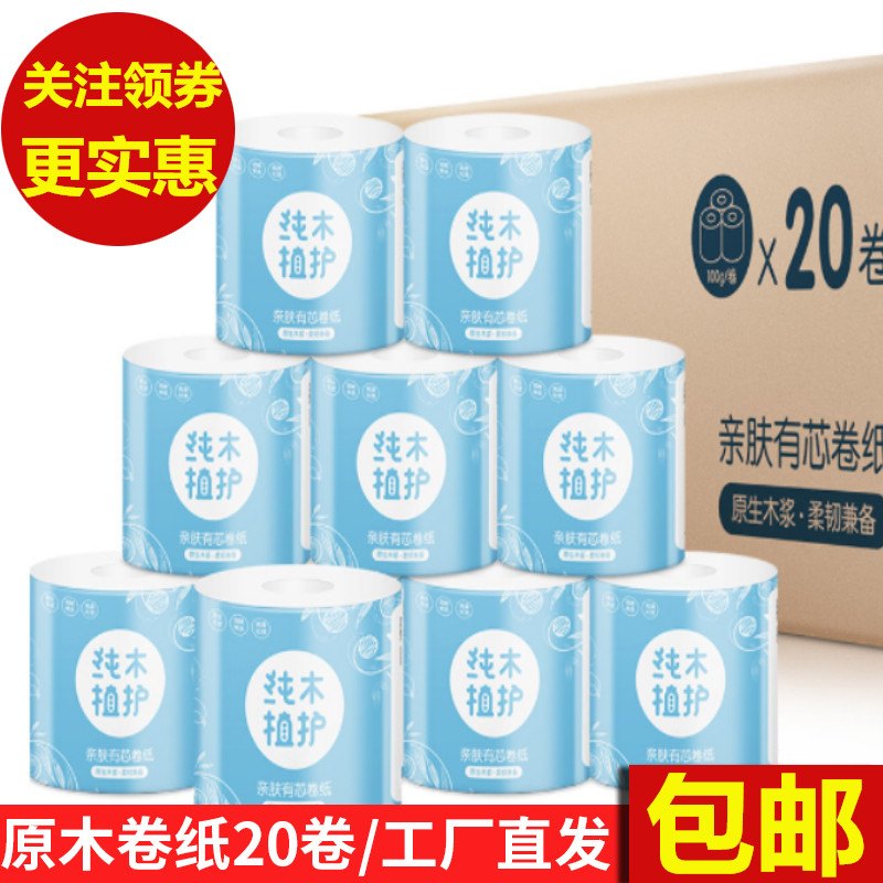 Cylinders hollow papyrus cored roll paper towels domestic kitchen short roll short native wood paddle side toilet paper toilet
