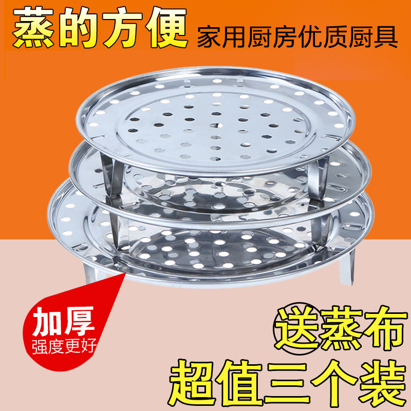 Steam Shelf Stainless Steel Riser grate Grate Domestic Steam Pan Rack Small Steam Cage Braising round Steamed Sheet Steam Pan Steamer