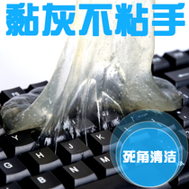 Laptop Magic To Dust Gum Mechanical Keyboard Cleaning Clean Mud Soft Glue Dead Angle Dust Removal Cleaning Agent Tool