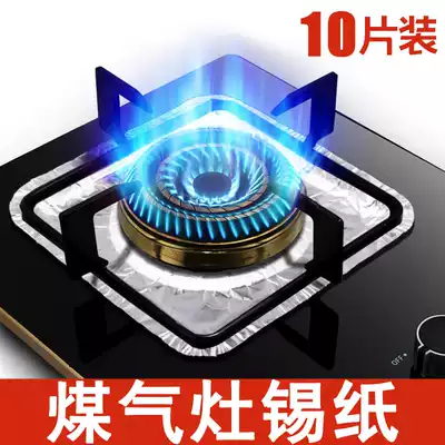 Oil-proof gas stove, aluminum foil paper stove, gas stove, oil-proof heat insulation protection pad, tin foil paper, tin paper mat, thickening