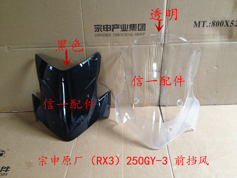 Zongshen Rx3 250 Купить