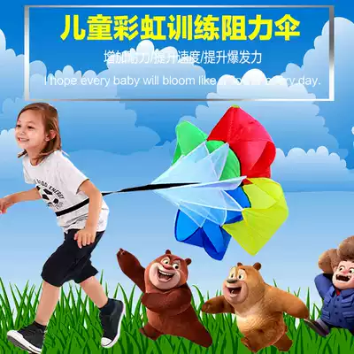 Running children's resistance umbrella Anti-resistance training equipment Explosive endurance track and field training Personal trainer supplies