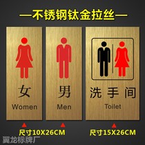 Toilet Set for bathroom signs Men and women Toilets Public Logo Metal Titanium Gold Wire Drawing Stainless Steel Doorplate