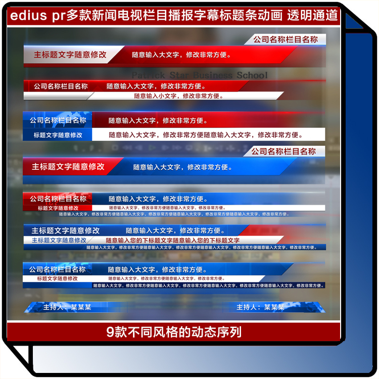 Ae Pr News Tv Show Title Subtitle Text Name Material Transparent Channel Preset Png