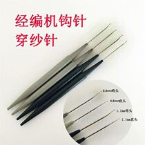 5 sets supply warp knitting machine accessories crochet needle repair cloth needle piercing yarn pen Textile Machinery Accessories yarn piercing needle