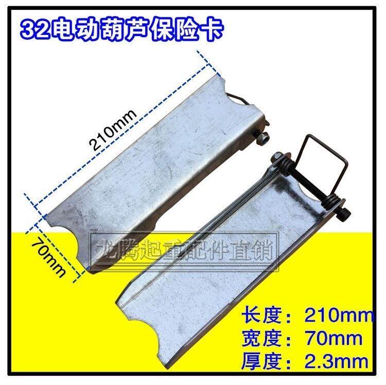 Spring buckle 5 ton safety card line hanging hook anti-slip buckle crane non-slip buckle safety tongue sheet wagon
