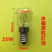 E14 refrigerated lighting range hood bulb in Led universal refrigerator bulb small screw opening 10W15W salt table