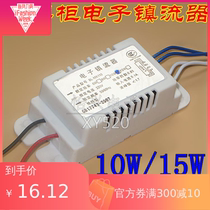 Disinfection cabinet electronic ballast ultraviolet germicidal lighting tube rectifier 10W 15W applicable Wanjia Lekom Bao etc.