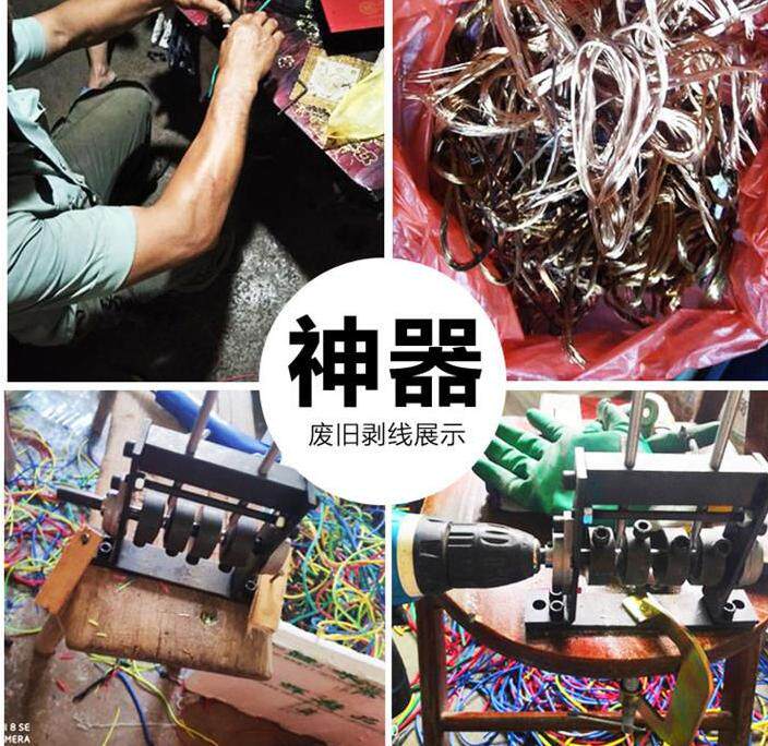 Manual wire stripping machine Small household scrap copper wire stripping machine Cable cutting machine Old wire aluminum wire stripping machine