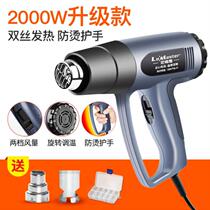 HOT WIND GUN HAIR DRYER COAXING HOT POWER SHRINK FILM WELDING HEATING THERMO-SHRINK TUBE HOT WIRE HOT WIRE DRYING WIRE MACHINE MULTIPURPOSE