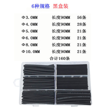 Plastic hair dryer Mobile phone charging cable Casing Insulation shrink tool diy tape set Heating heat shrinkable tube