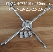 Chery A1 A3 A5 E5 5 car tire wrench cross labor-saving removal wheel repair sleeve tool