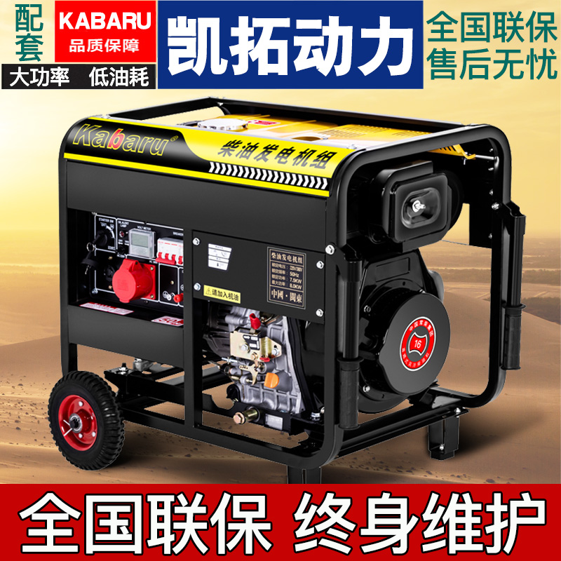 Diesel generator set 8KW household 3 6 5 10 kW small silent 220V single three-phase 380V dual voltage
