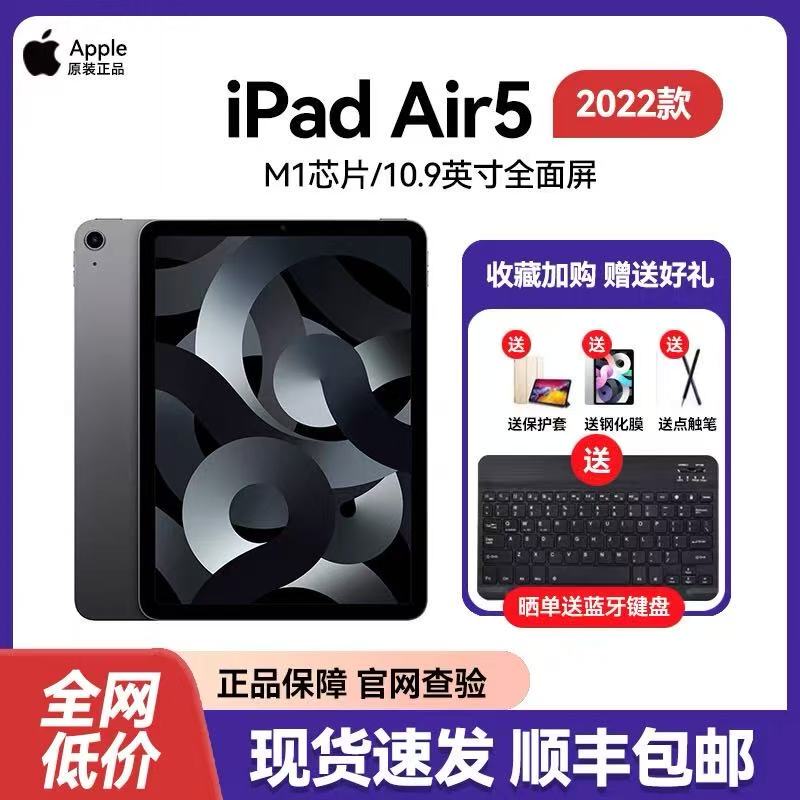 APPLE iPad Air2022 New Model iPad Air5 Tablet Computer Air4/Air3 Ipad910 APPLE iPad Air2022 New Model iPad Air5 Tablet Computer Air4/Air3 Ipad910