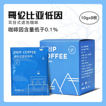 Frees low for Colombian hanging ear coffee now grinding black coffee powder ear hanging American hand flush coffee without cane sugar