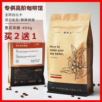 Buy 2 for 1 Free 1 flare BTM622 espresso coffee beans mellow fresh ground black coffee powder 454g