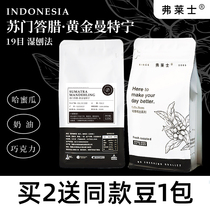 Light extravagant Flees coffee beans Gold Mantenings 125g Fresh baking hands Rind Black Coffee Without Grinding