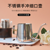 Fleetex Hand Flush Coffee Maker Hung Ear Fine Mouth Jug Home Drip Filter Assorted Appliances Thickened 304 Stainless Steel