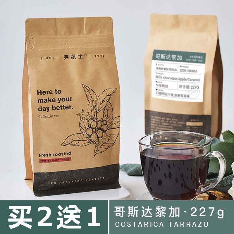 Buy 2 get 1 Free Costa Rica coffee beans freshly roasted and mellow can be ground pure black coffee powder 227g